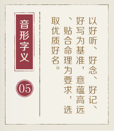 重庆取名厉害的地方-起名流程五