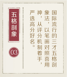 重庆取名厉害的地方-起名流程三